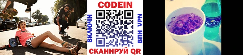 Codein Purple Drank  Озёры 