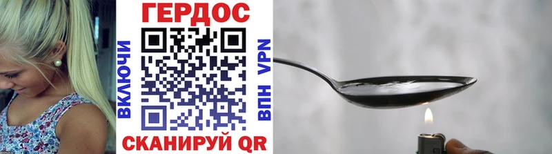 ГЕРОИН гречка  Озёры 