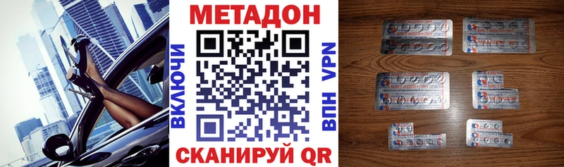 Метадон methadone Озёры